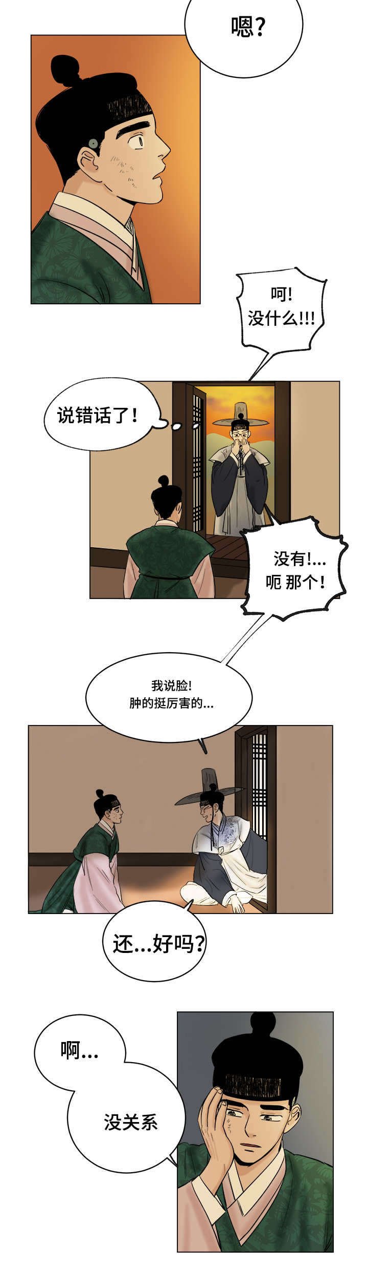 第32章：留住你