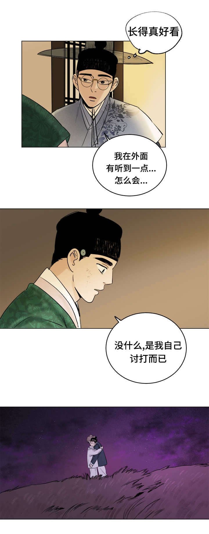 第32章：留住你