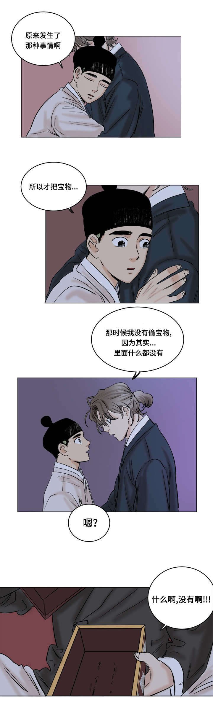 第32章：留住你