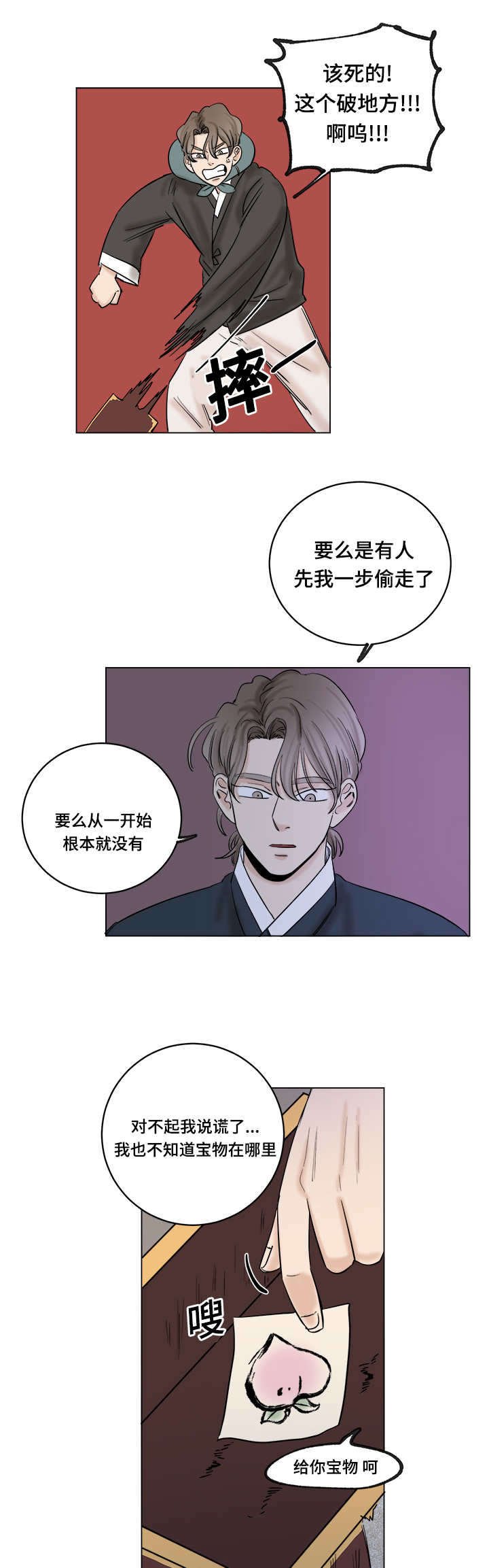 第32章：留住你