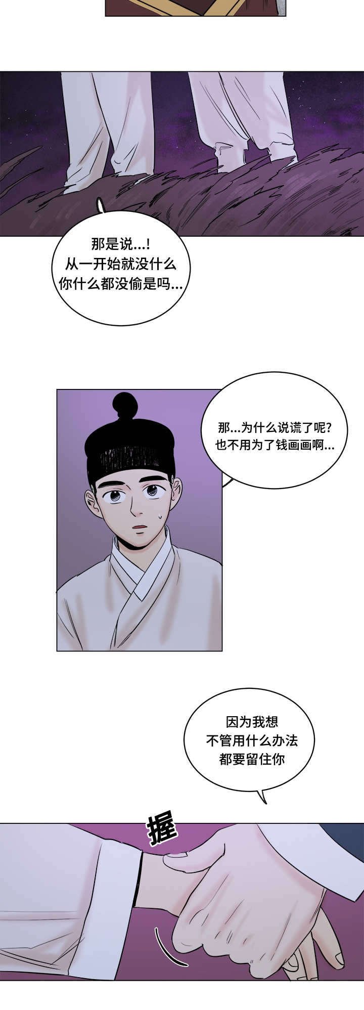 第32章：留住你