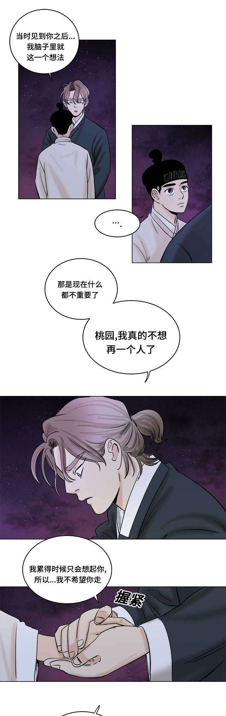 第33章：算我求你