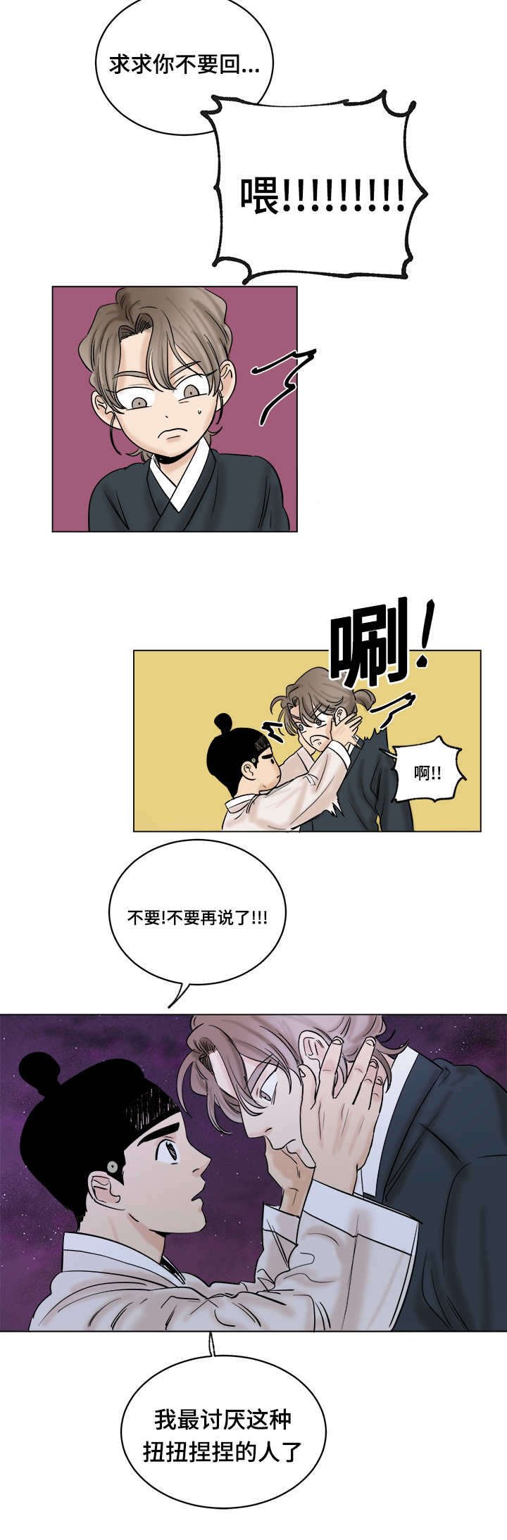 第33章：算我求你