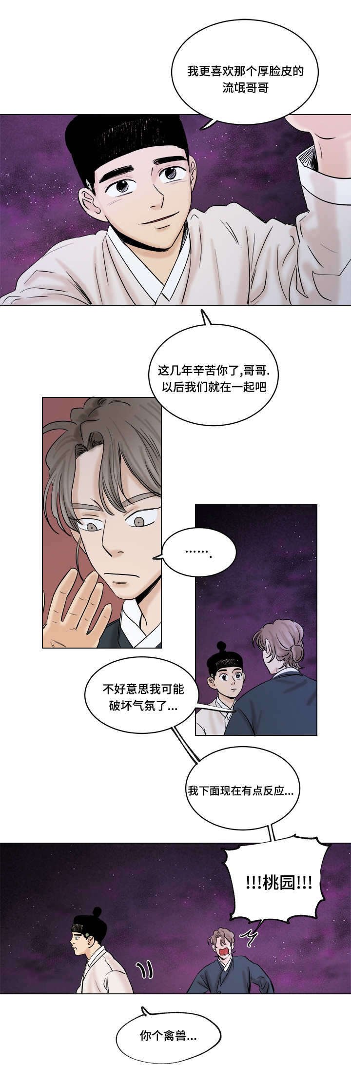 第33章：算我求你