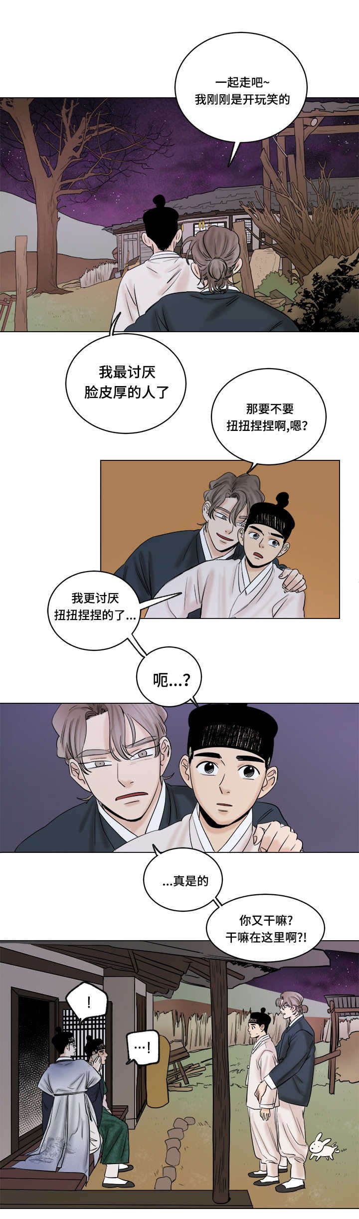 第33章：算我求你