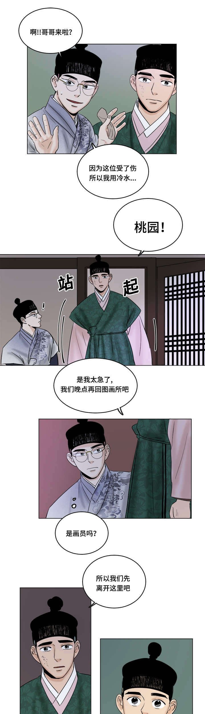 第33章：算我求你