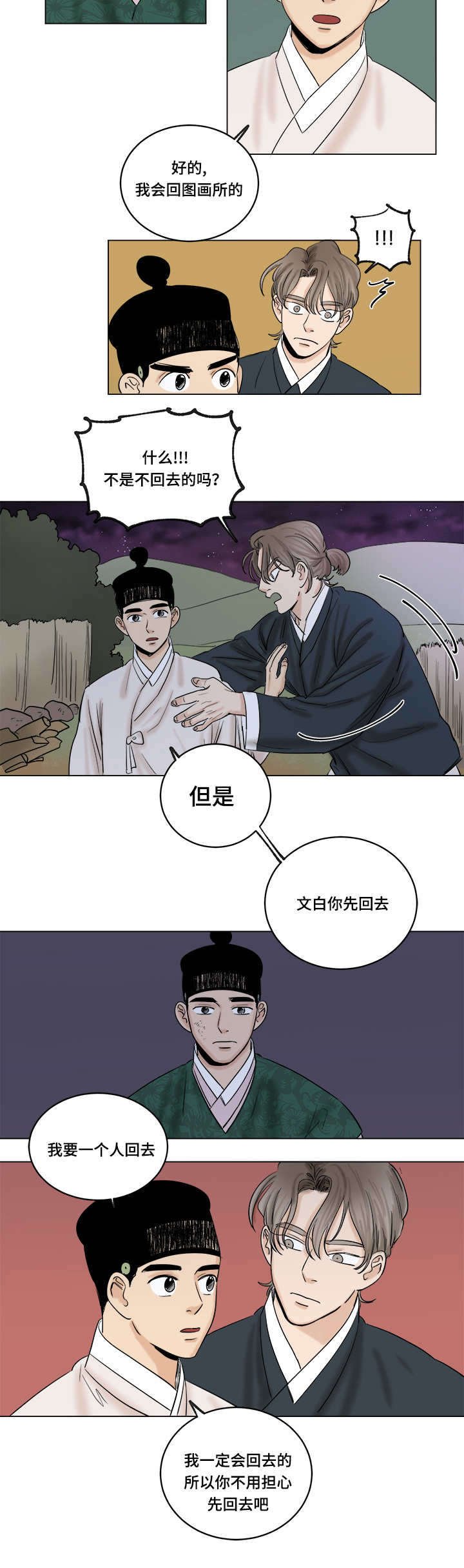 第33章：算我求你