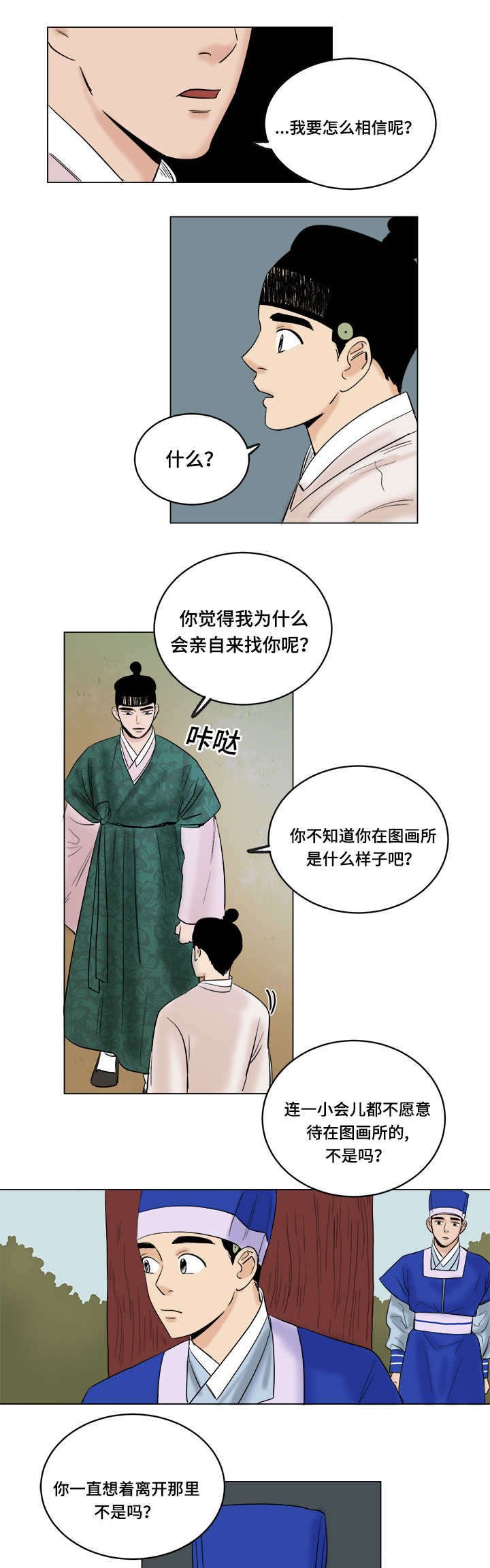 第33章：算我求你