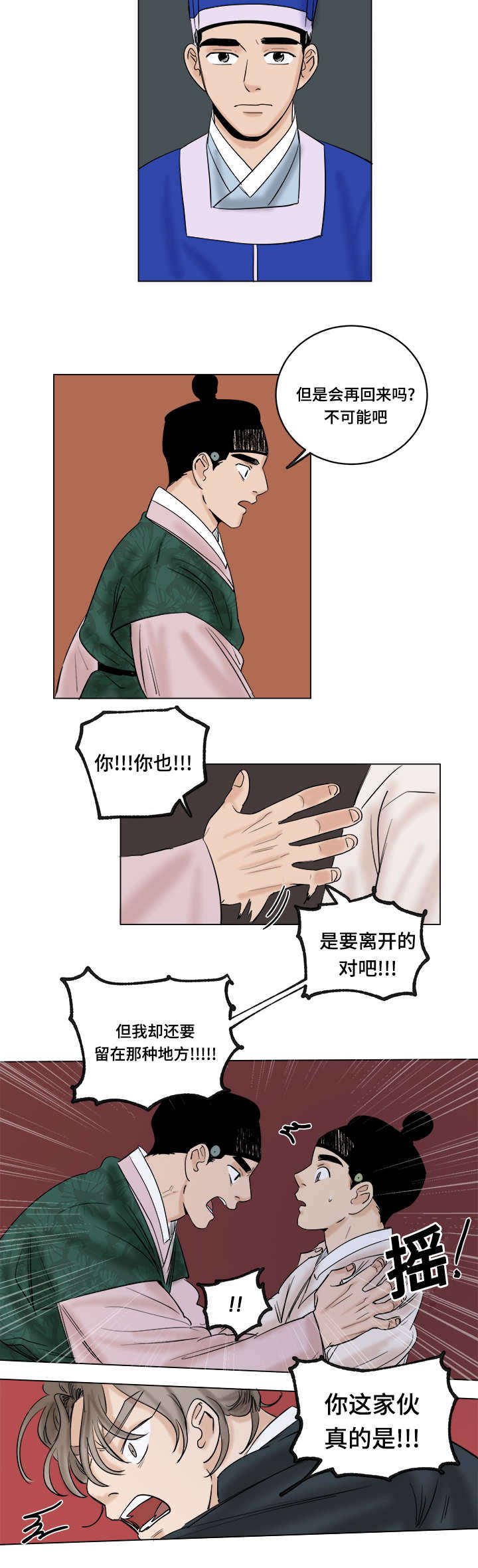 第33章：算我求你