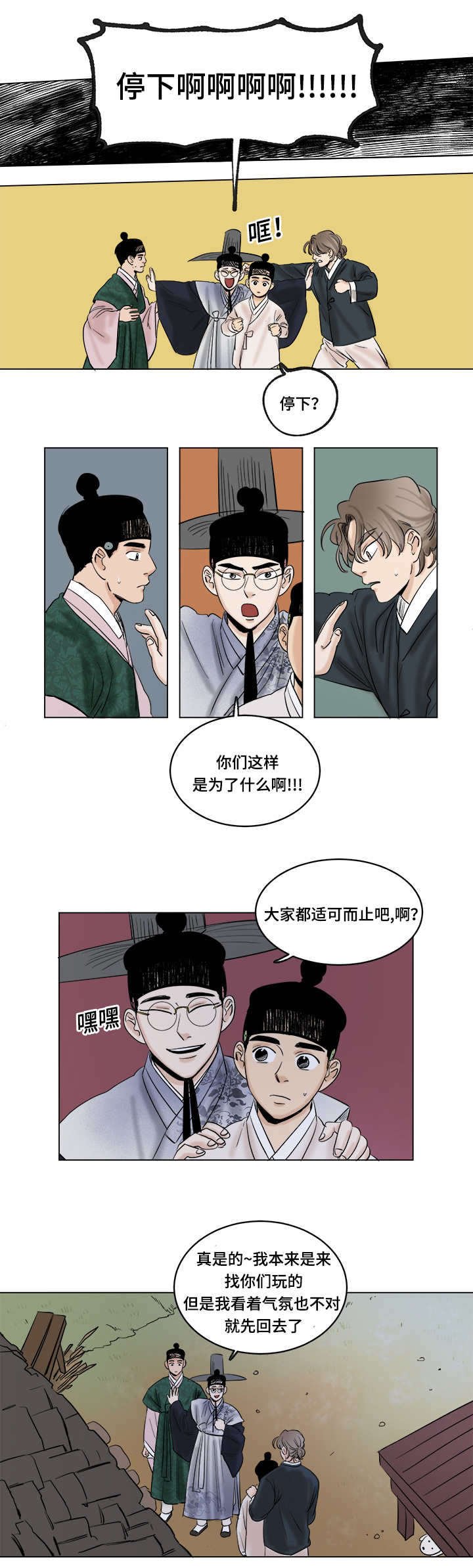 第33章：算我求你