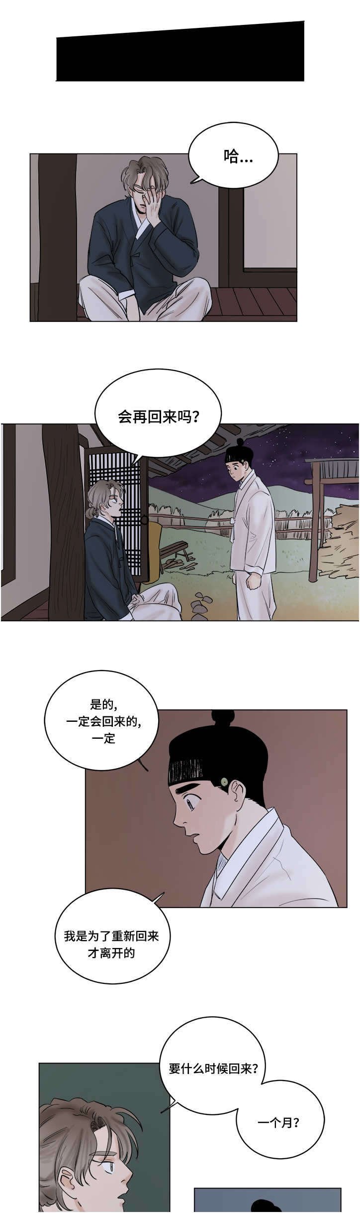 第33章：算我求你