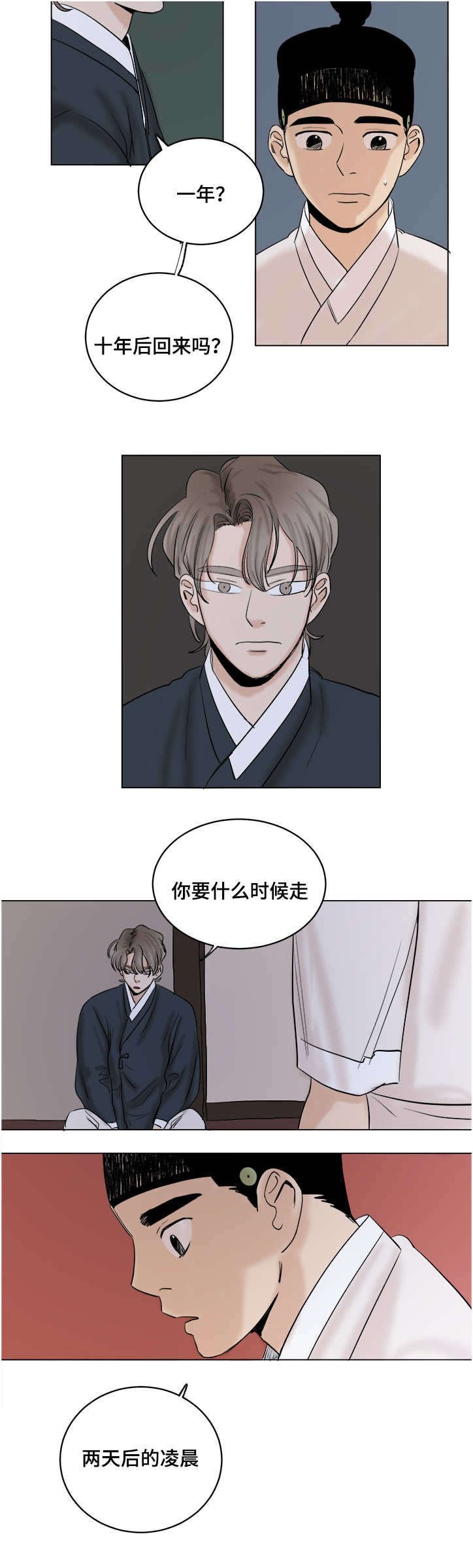 第33章：算我求你