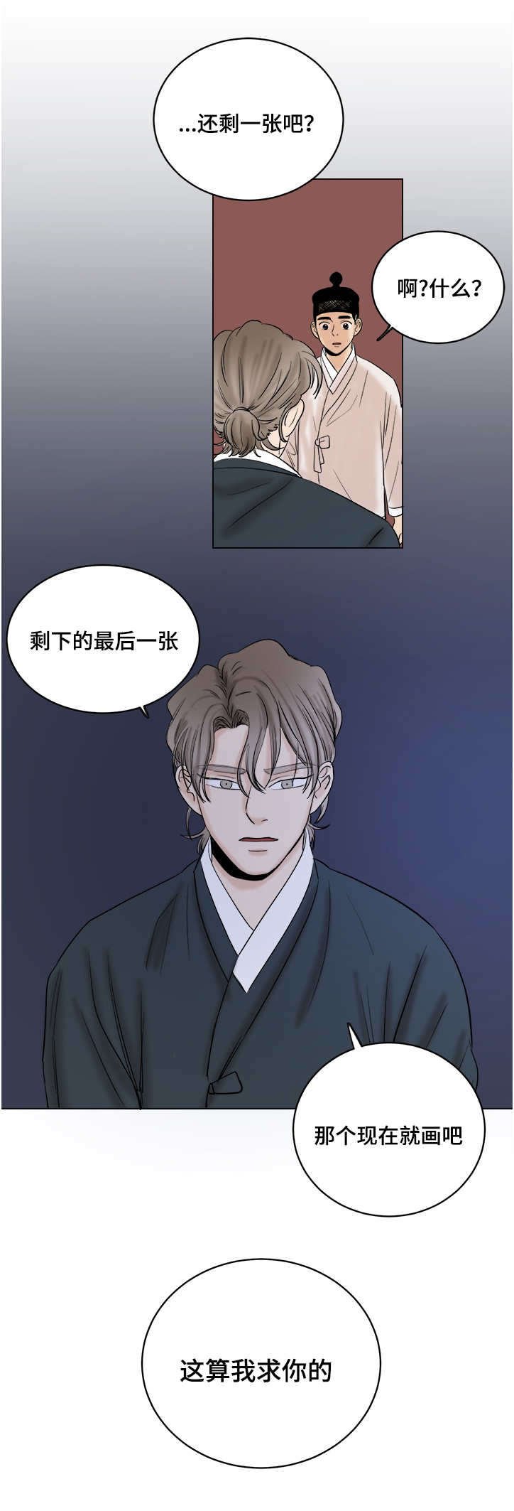 第33章：算我求你
