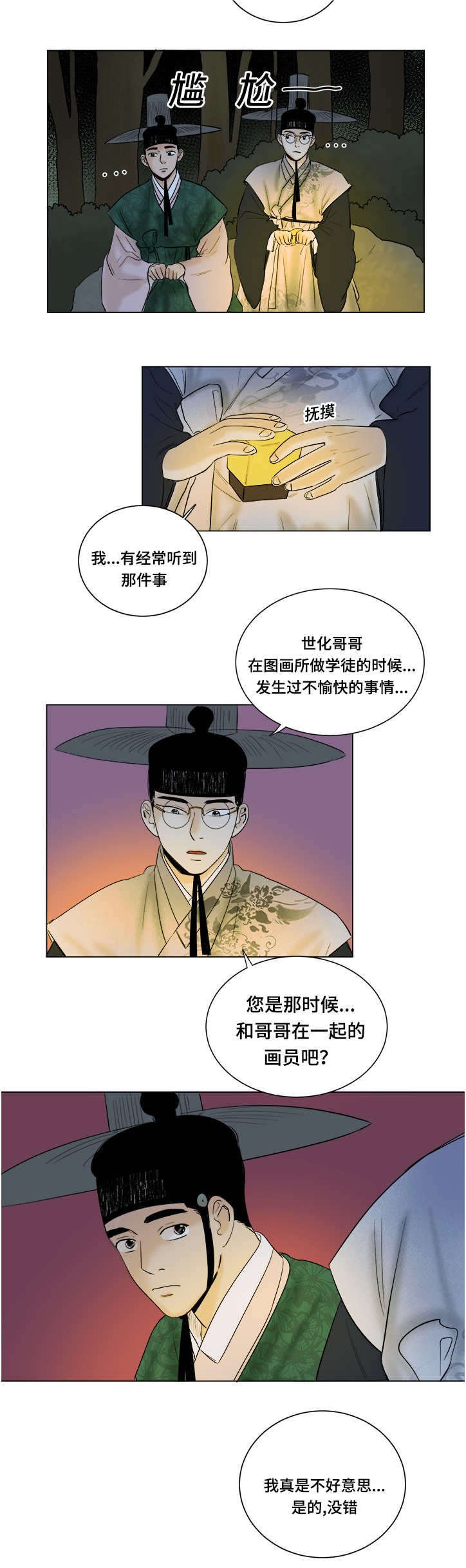 第34章：没法离开