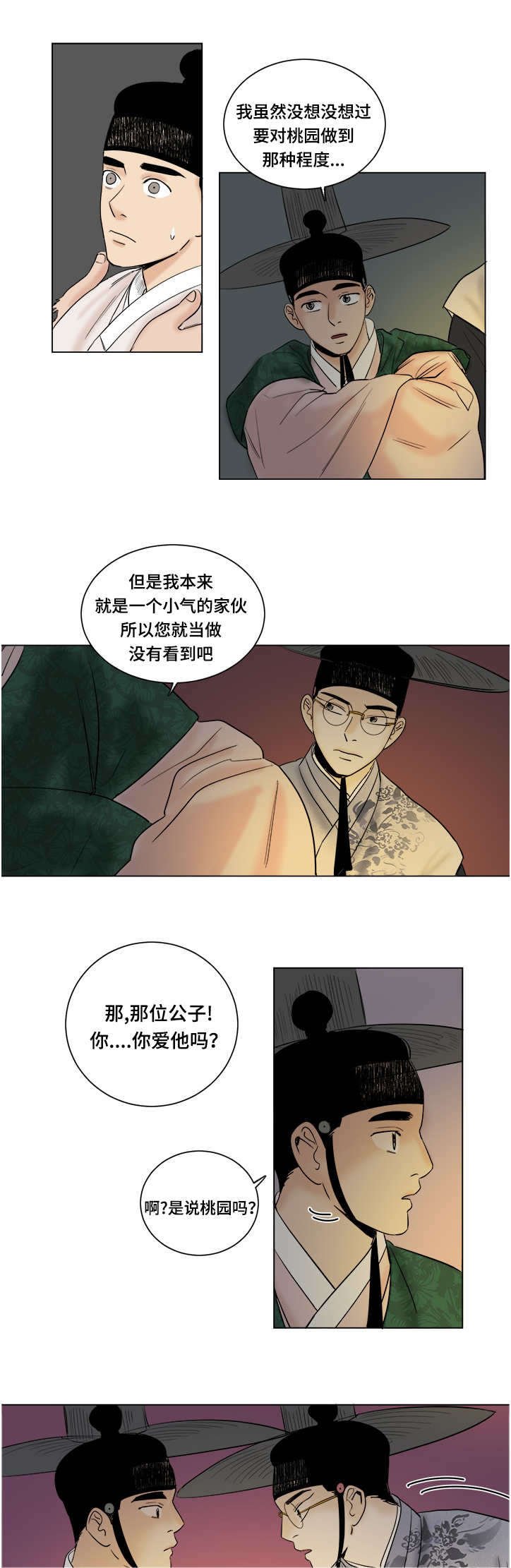 第34章：没法离开