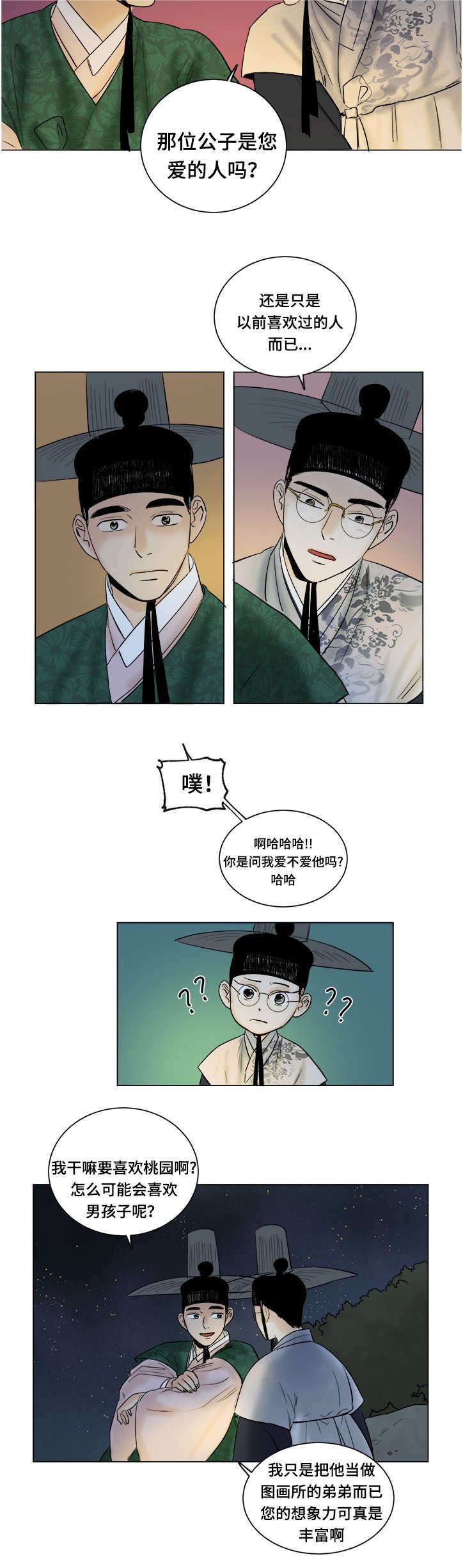 第34章：没法离开