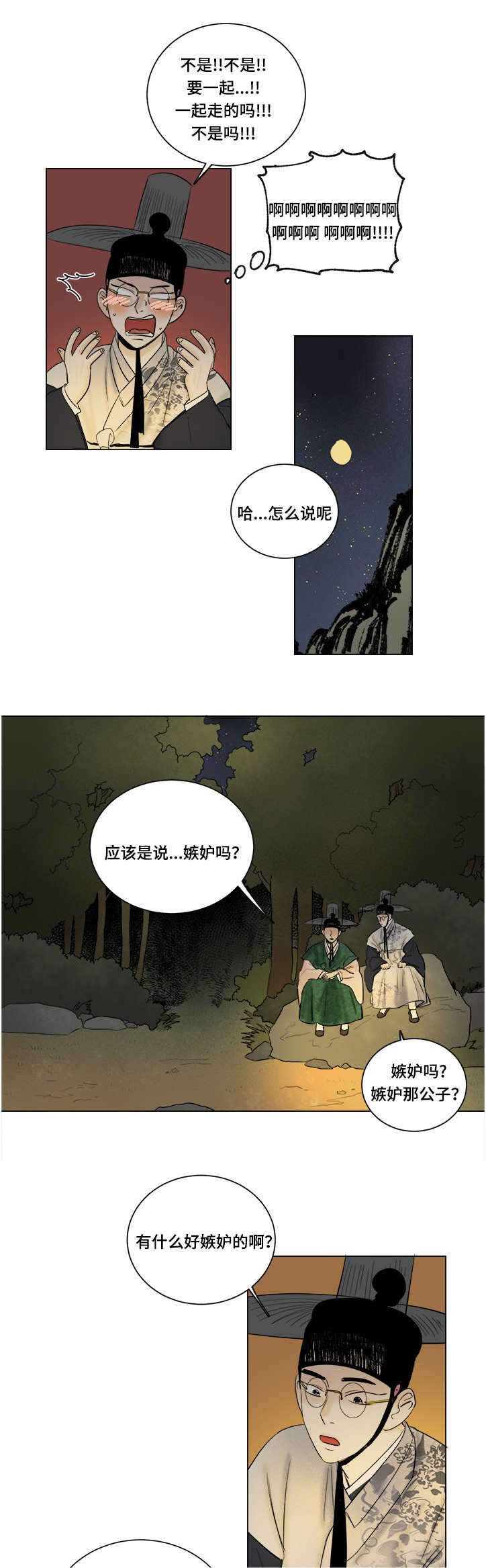 第34章：没法离开