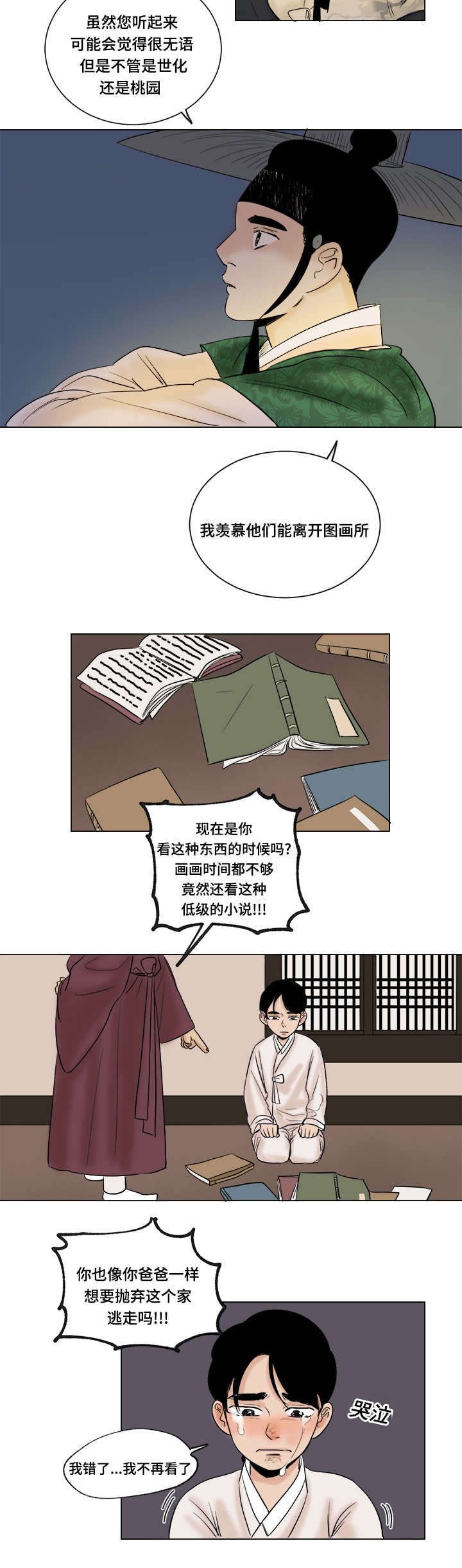 第34章：没法离开