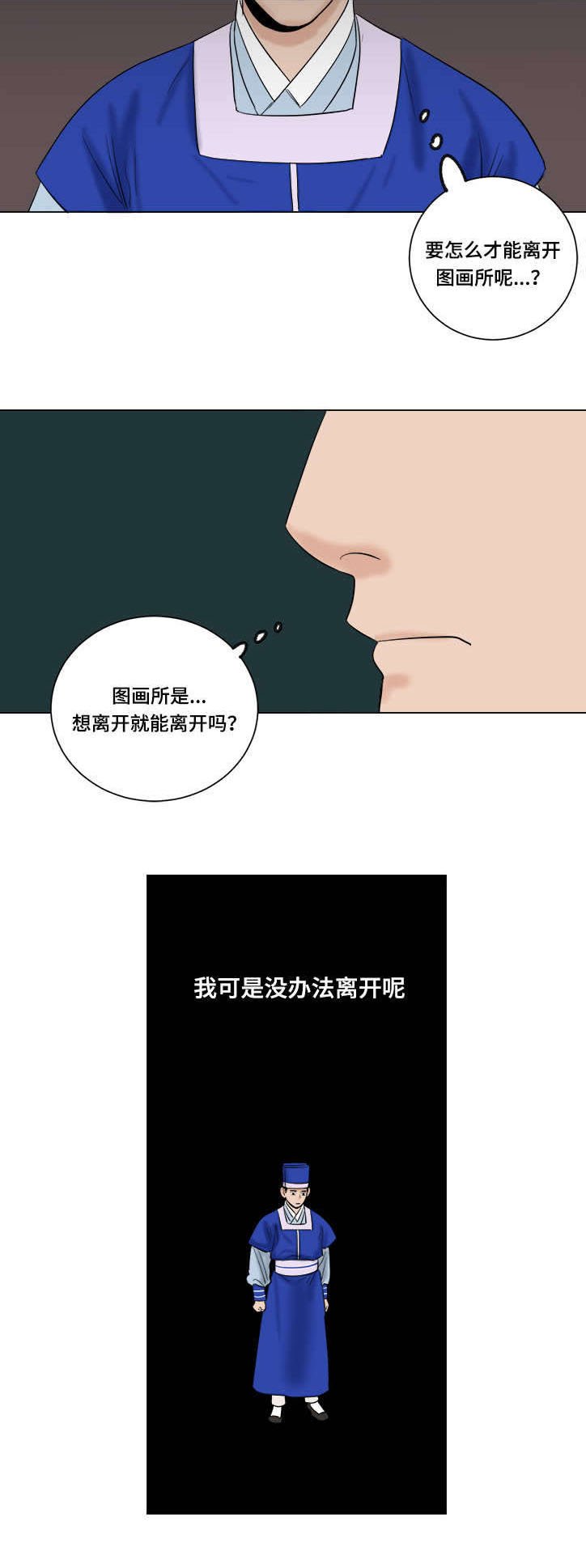 第34章：没法离开