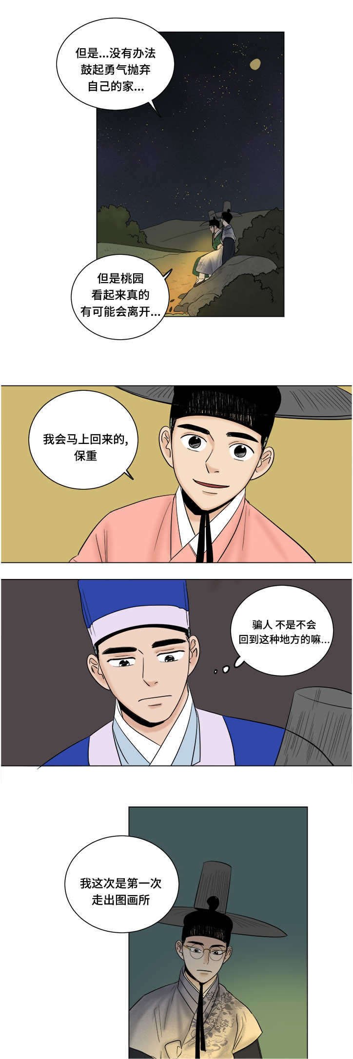 第35章：好玩的事情