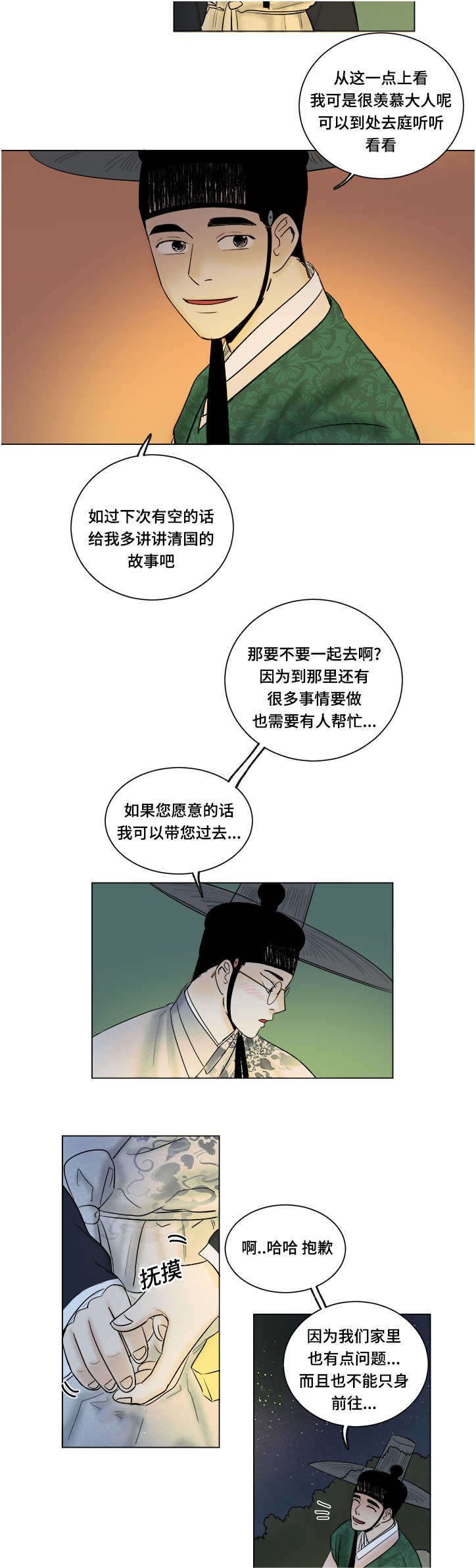 第35章：好玩的事情