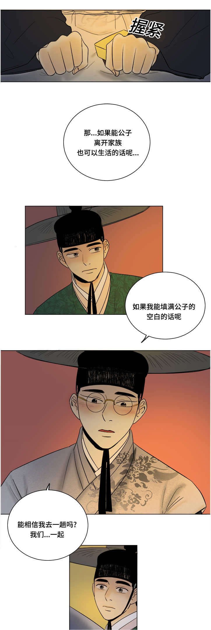第35章：好玩的事情