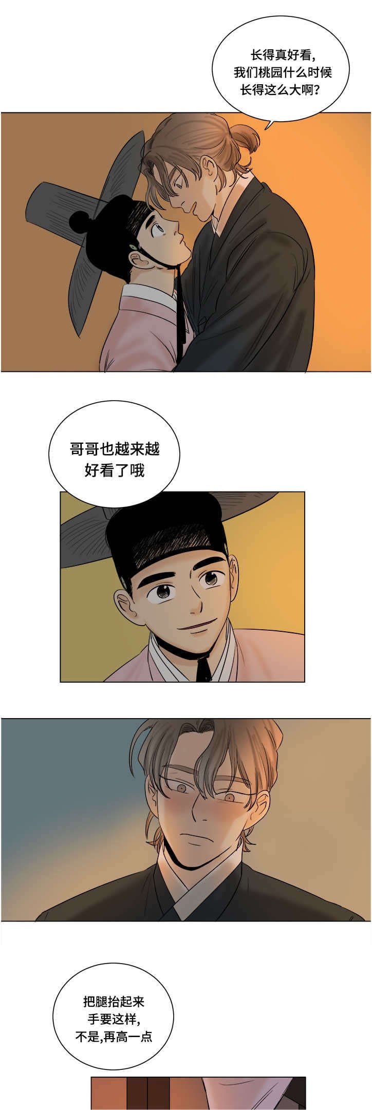第35章：好玩的事情
