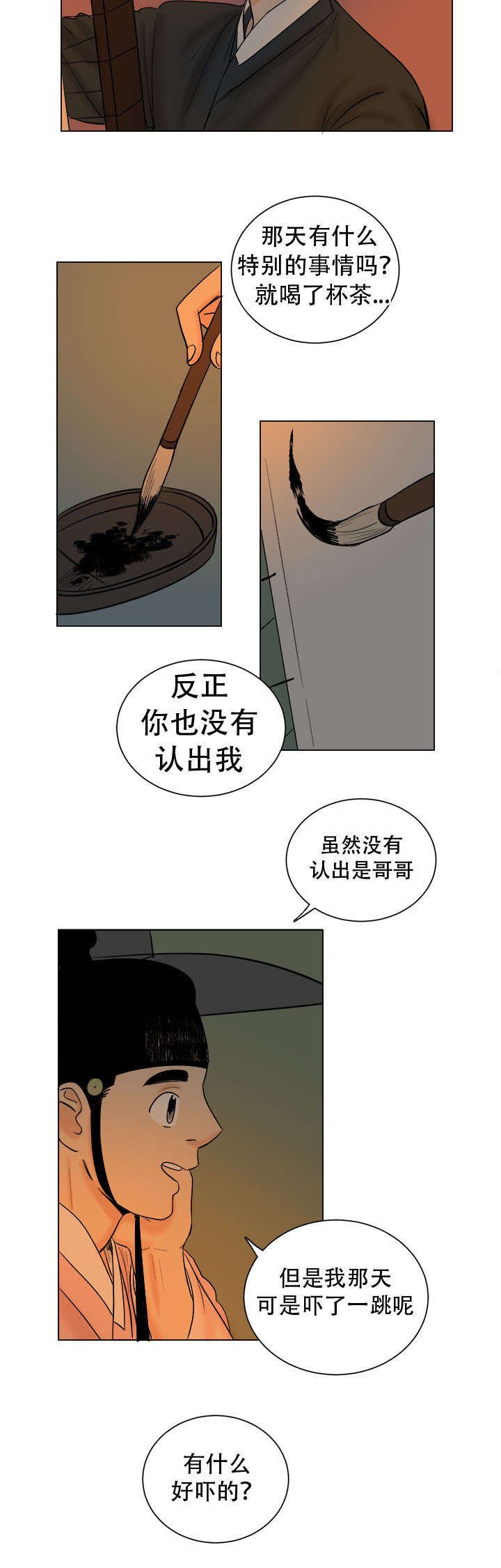 第36章：画像