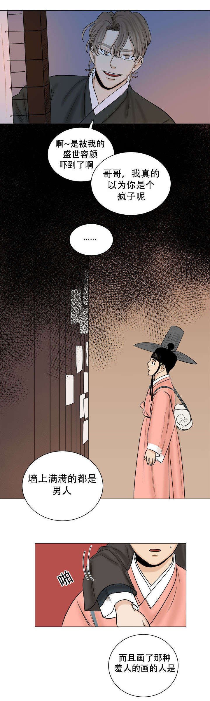 第36章：画像