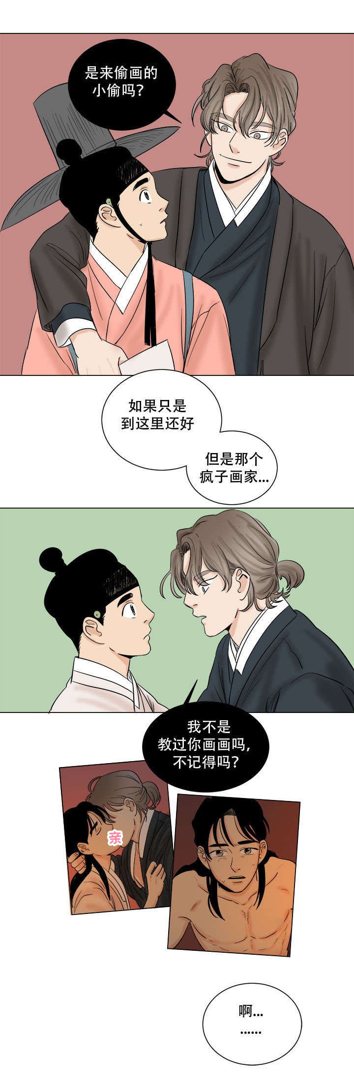 第36章：画像
