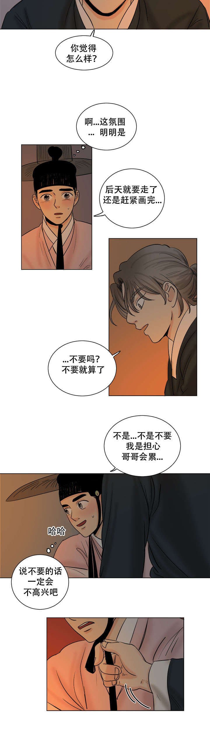 第36章：画像