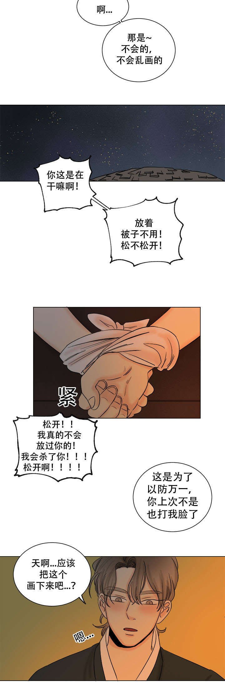 第36章：画像