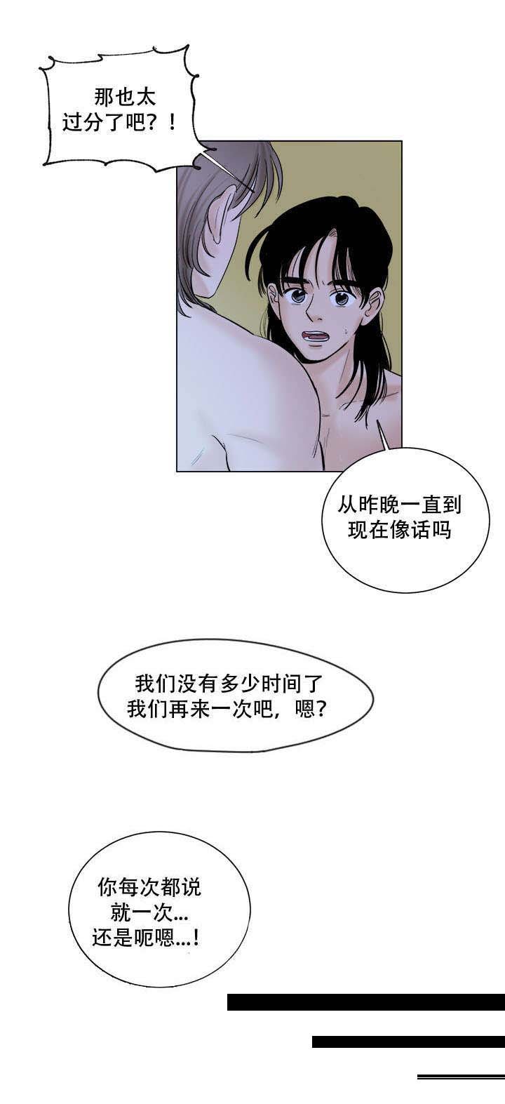 第37章：离别