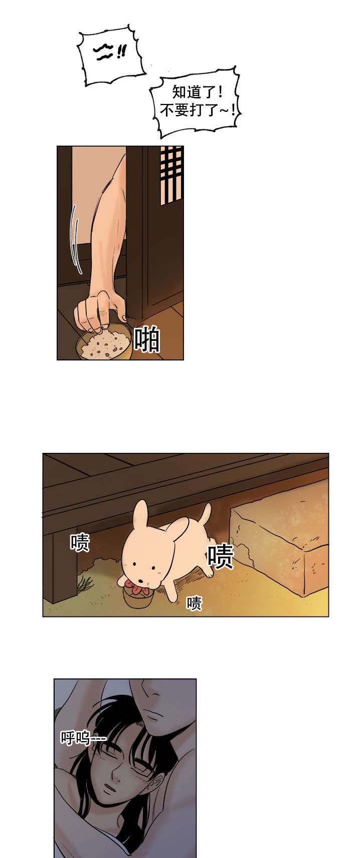 第37章：离别