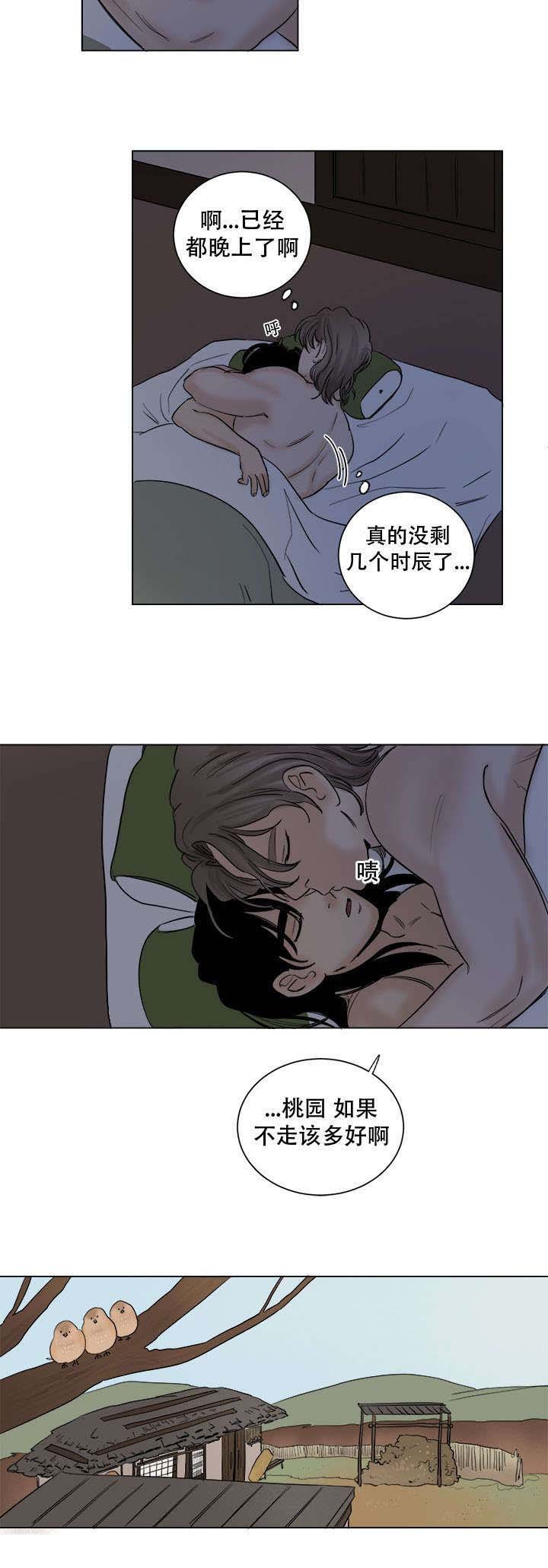 第37章：离别