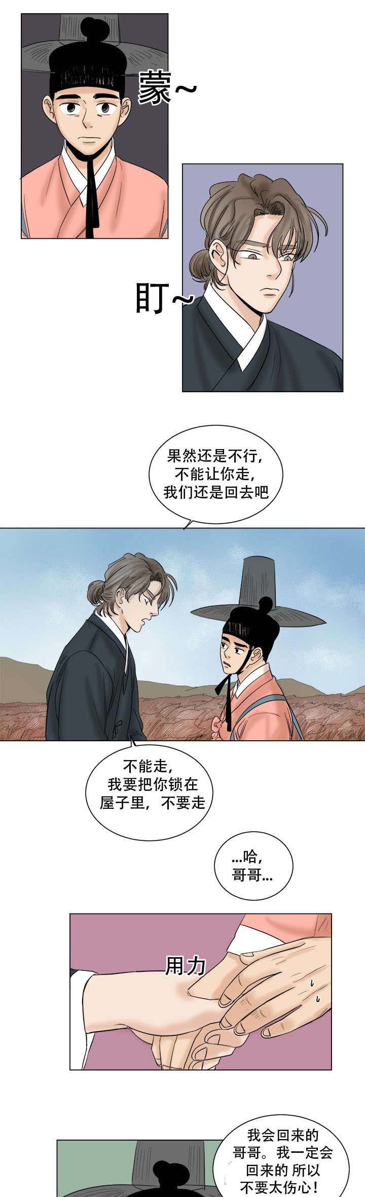 第37章：离别
