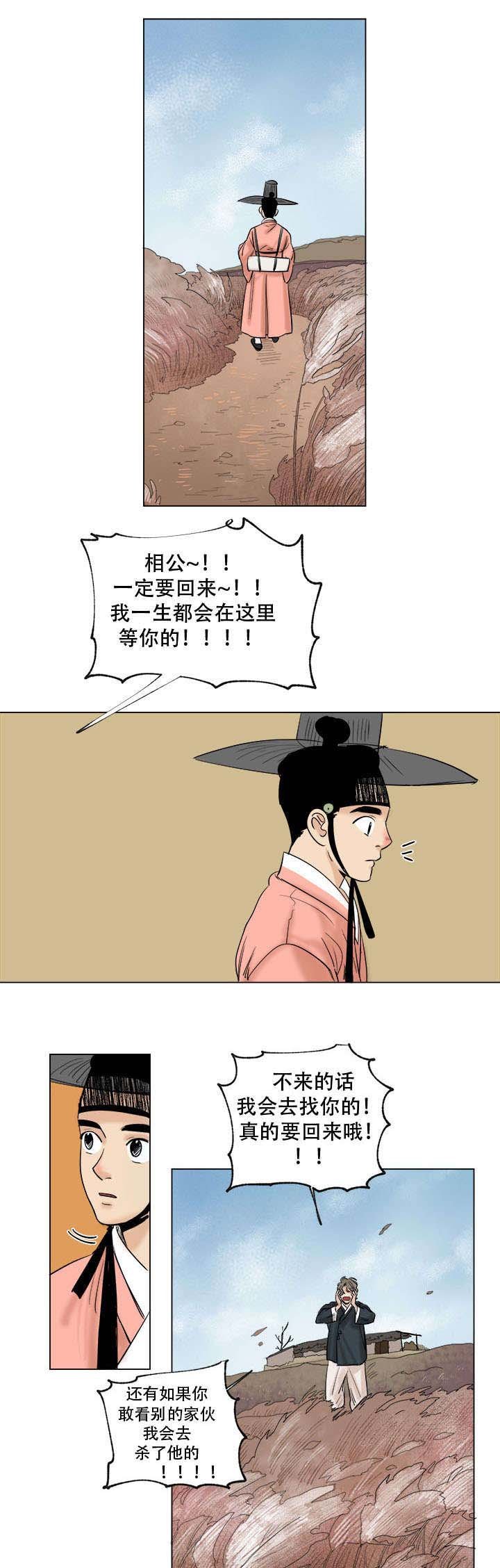 第37章：离别