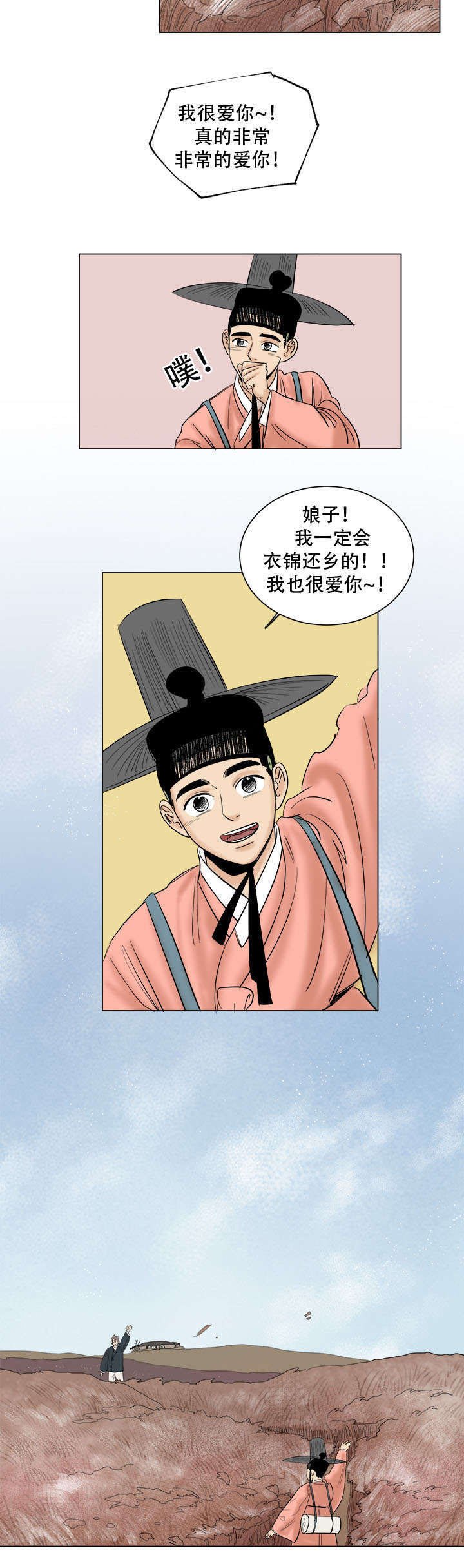 第37章：离别