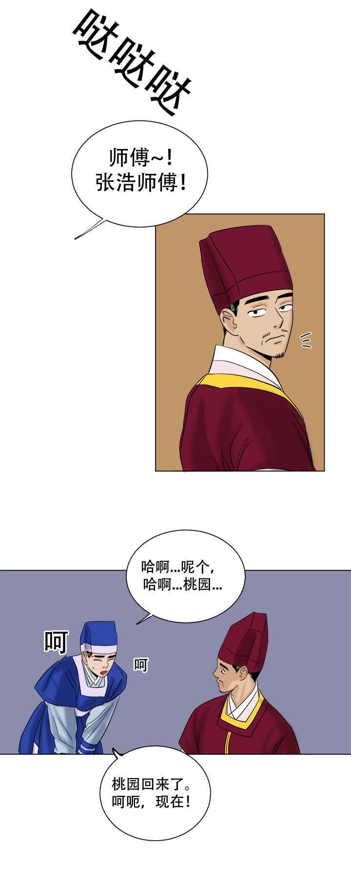 第38章：画我所想