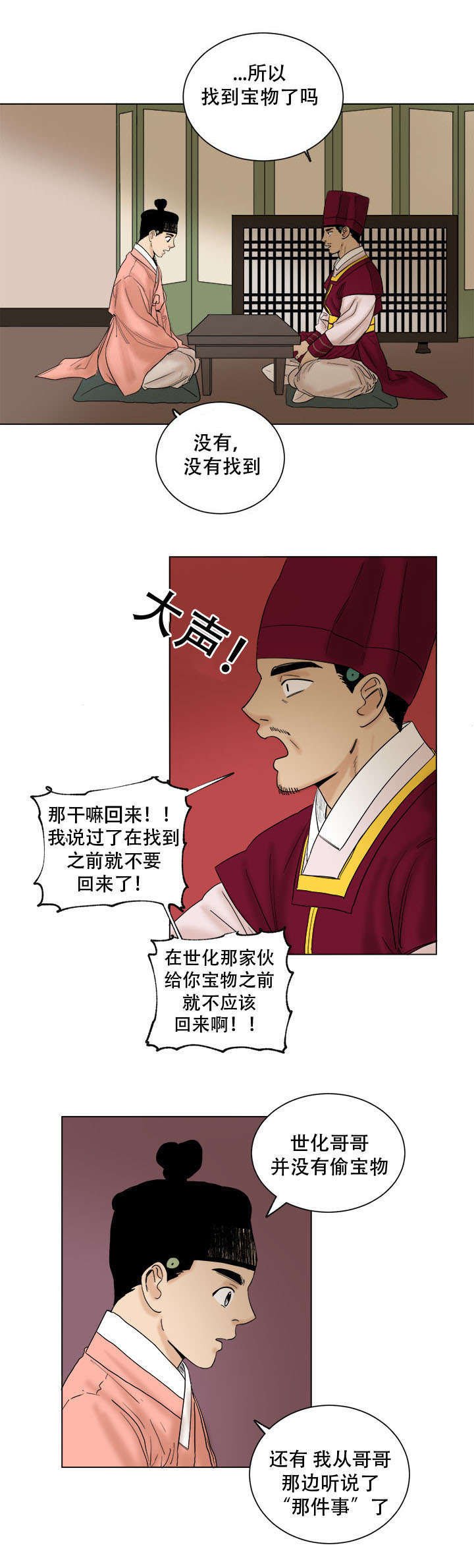 第38章：画我所想