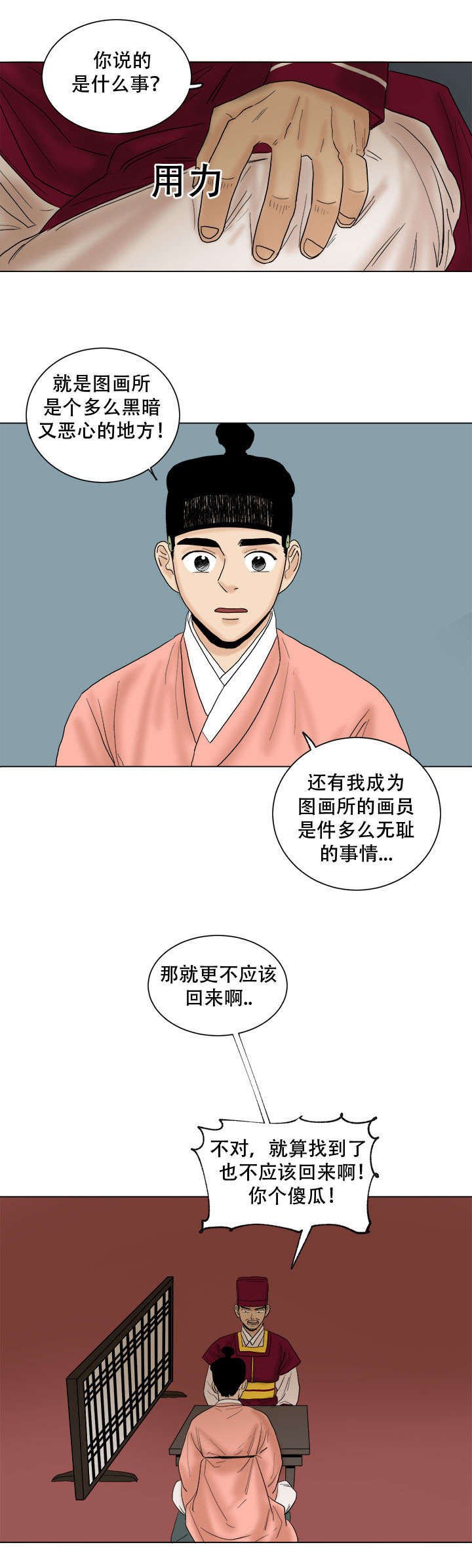 第38章：画我所想
