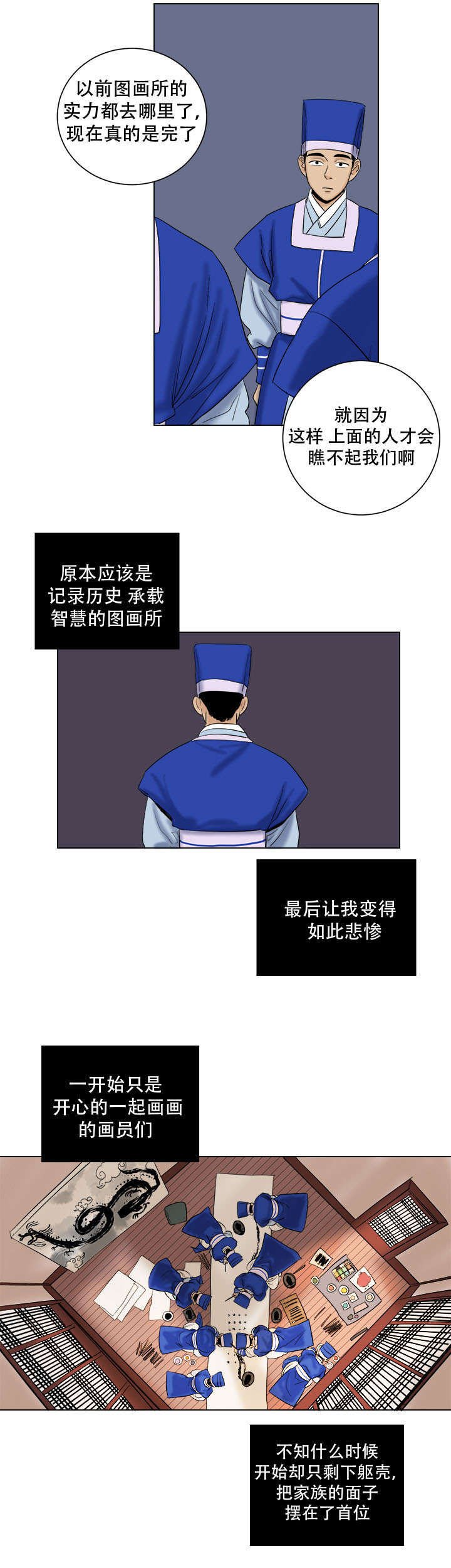 第38章：画我所想