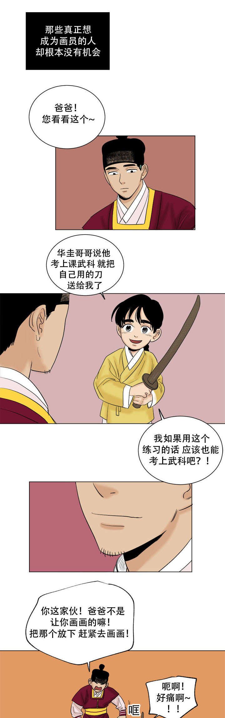 第38章：画我所想