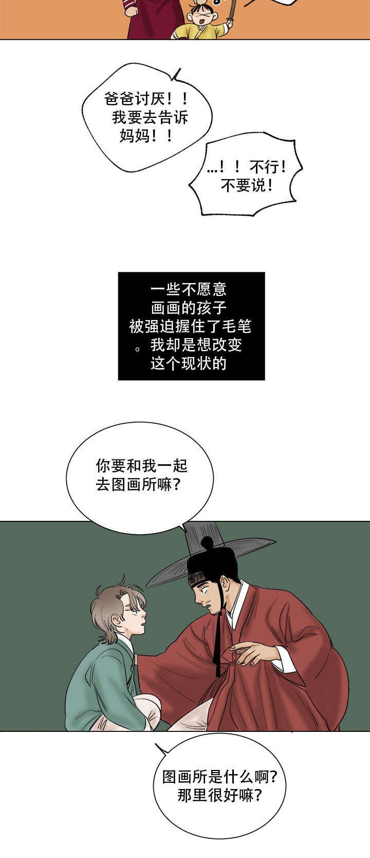 第38章：画我所想
