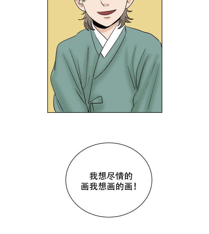 第38章：画我所想
