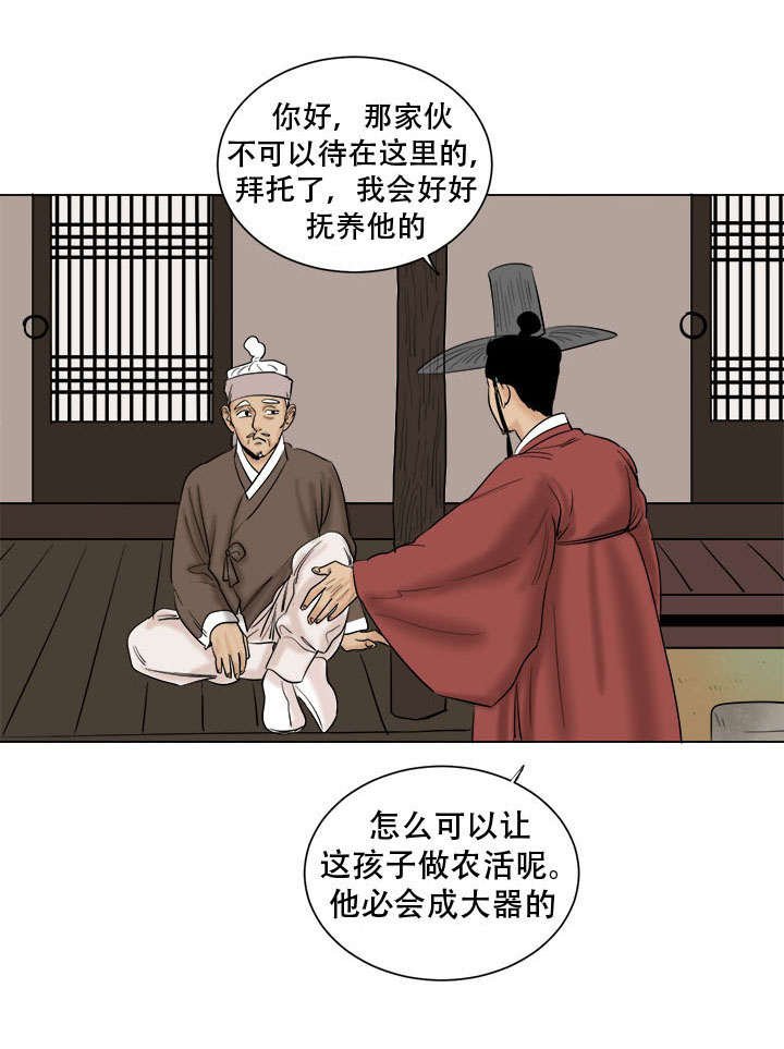 第39章：踏入