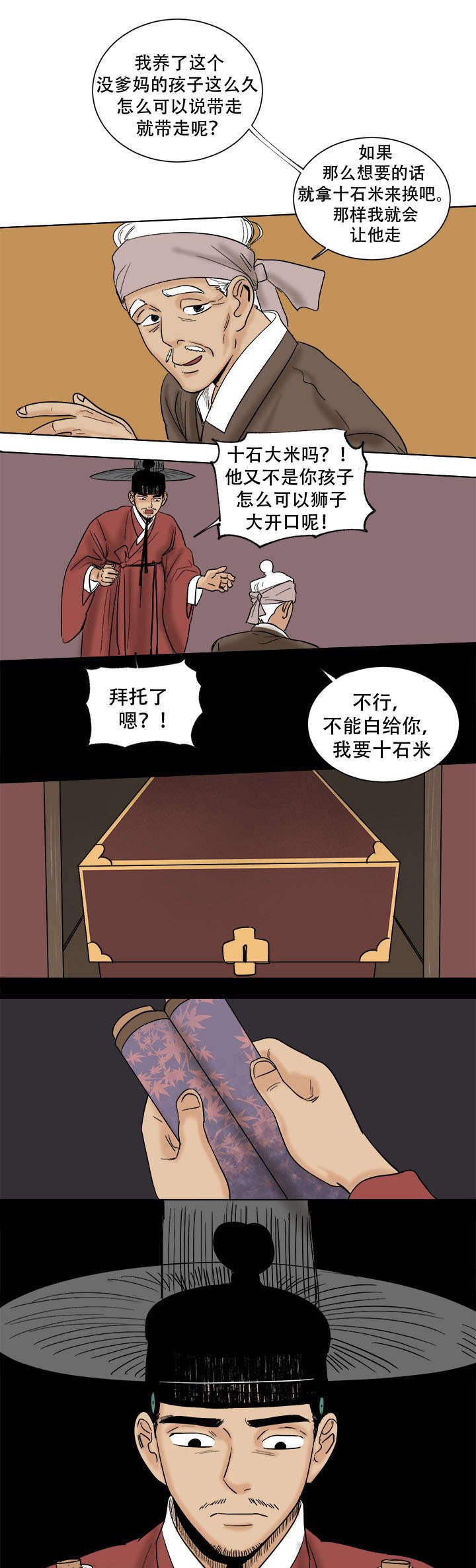 第39章：踏入