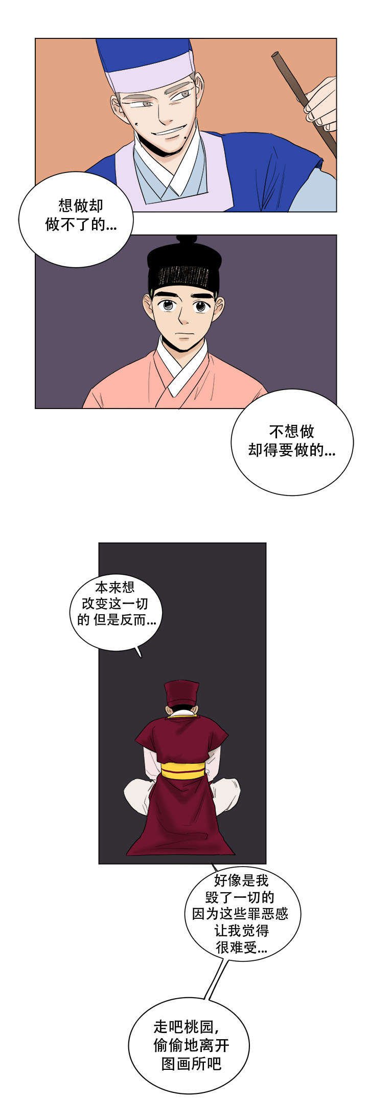 第39章：踏入
