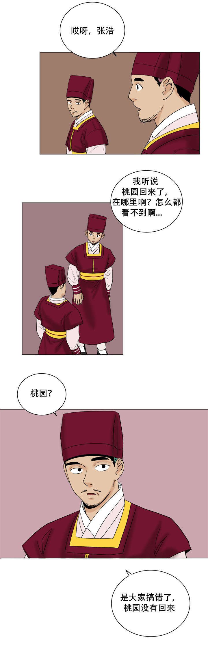 第39章：踏入