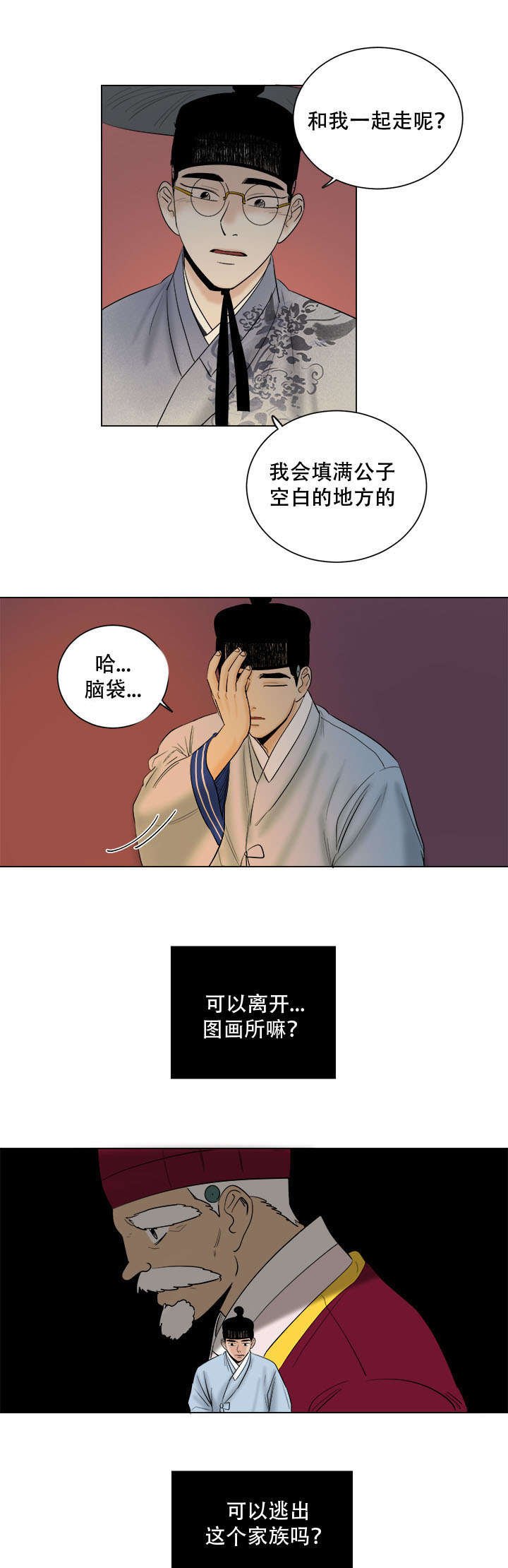 第39章：踏入